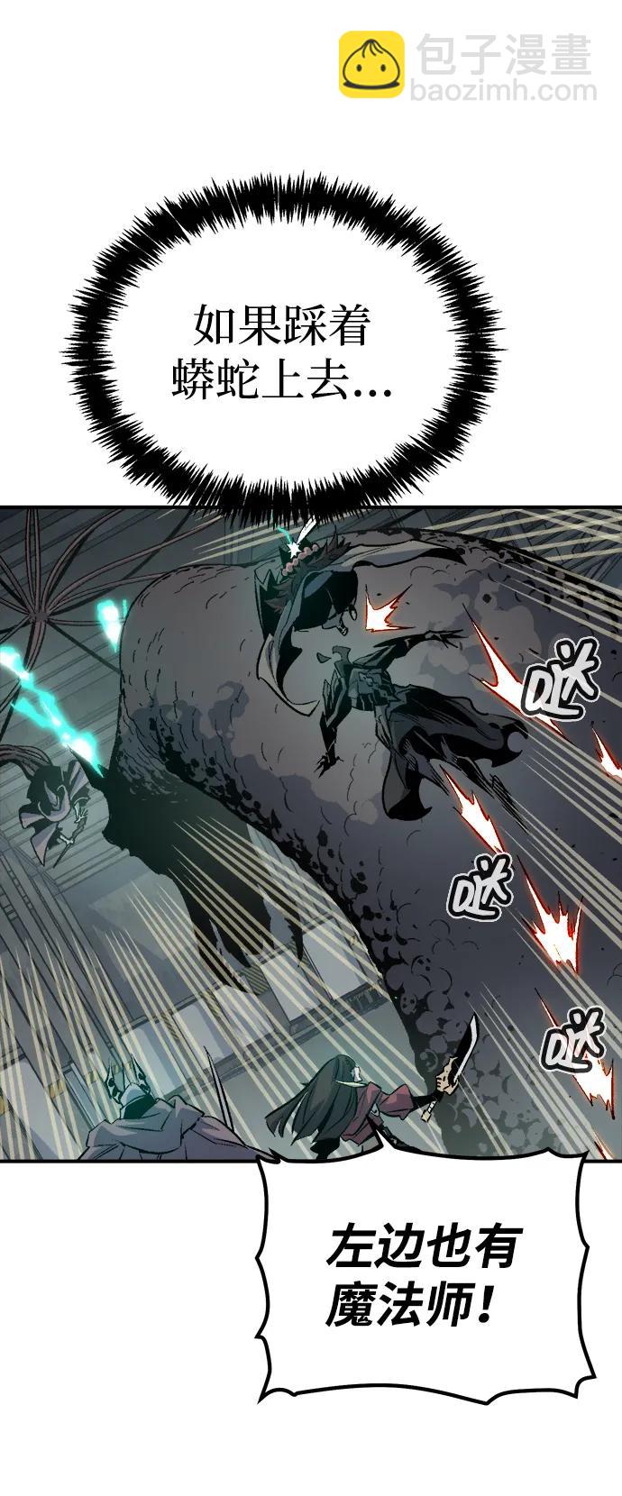 死靈法師：亡靈支配者 - [第142話] 進化學會總部-3(1/3) - 4