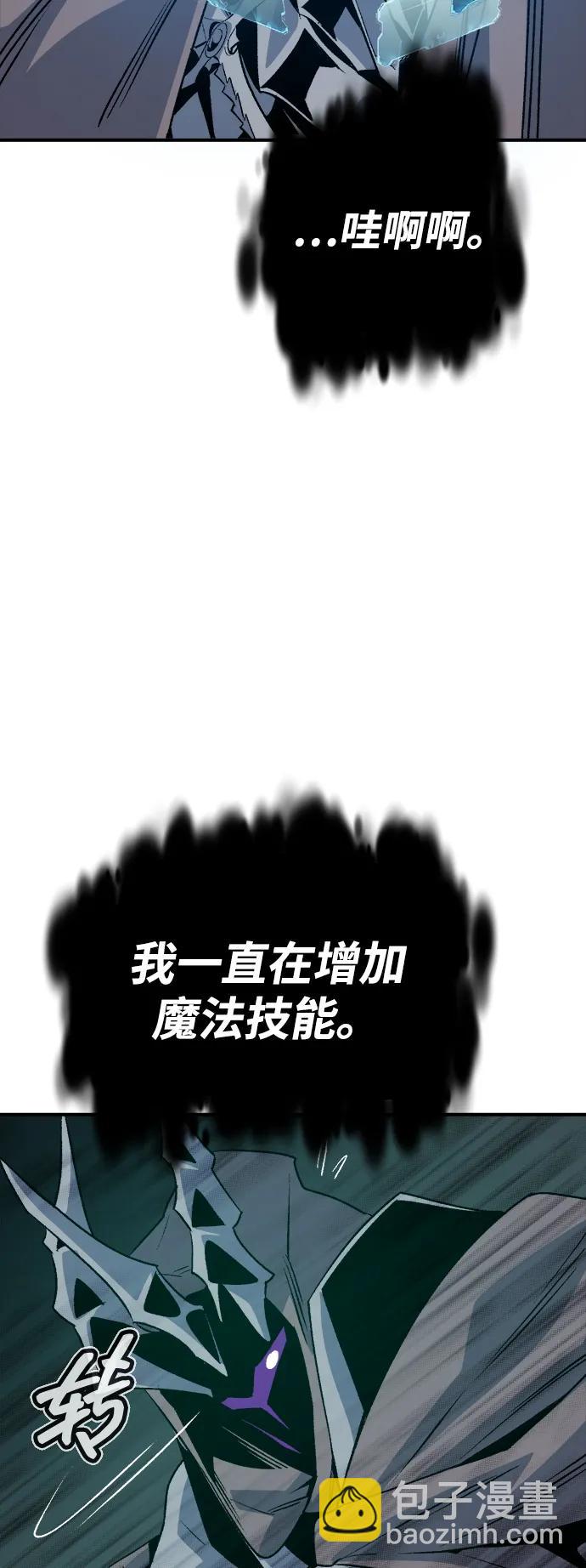 死靈法師：亡靈支配者 - [第142話] 進化學會總部-3(1/3) - 3