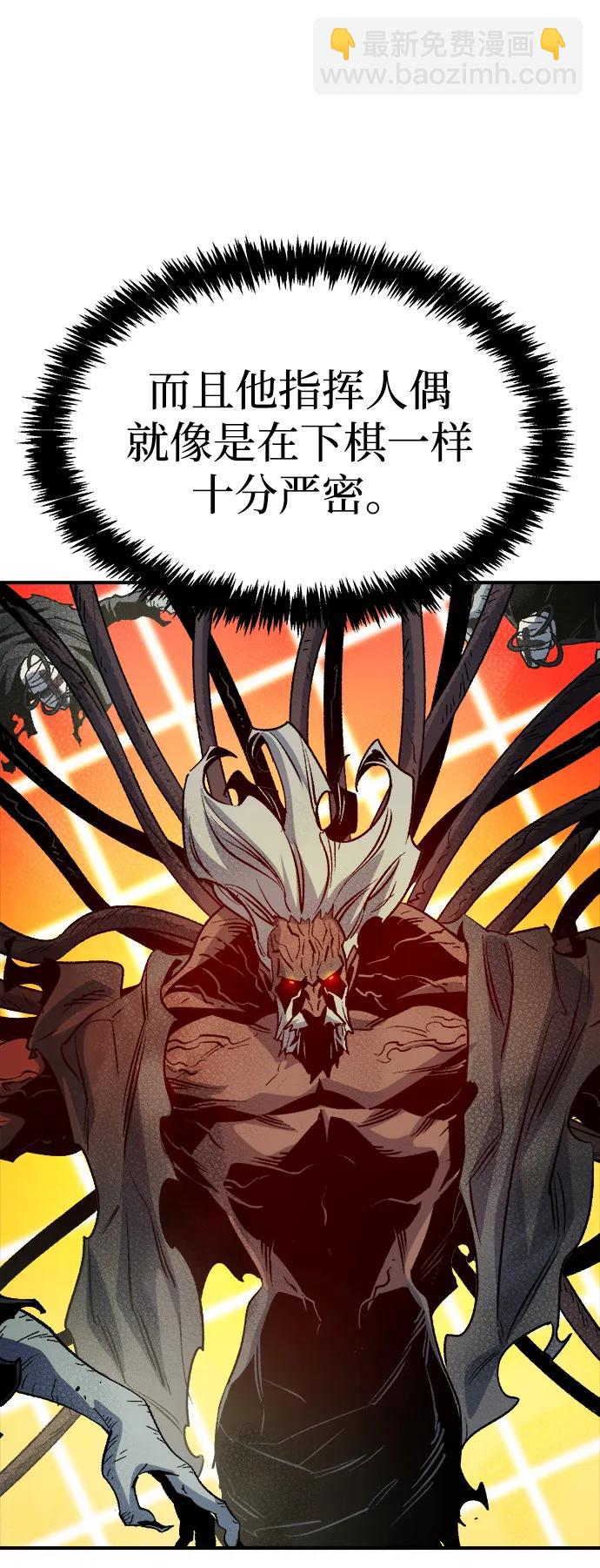 死靈法師：亡靈支配者 - [第142話] 進化學會總部-3(1/3) - 8