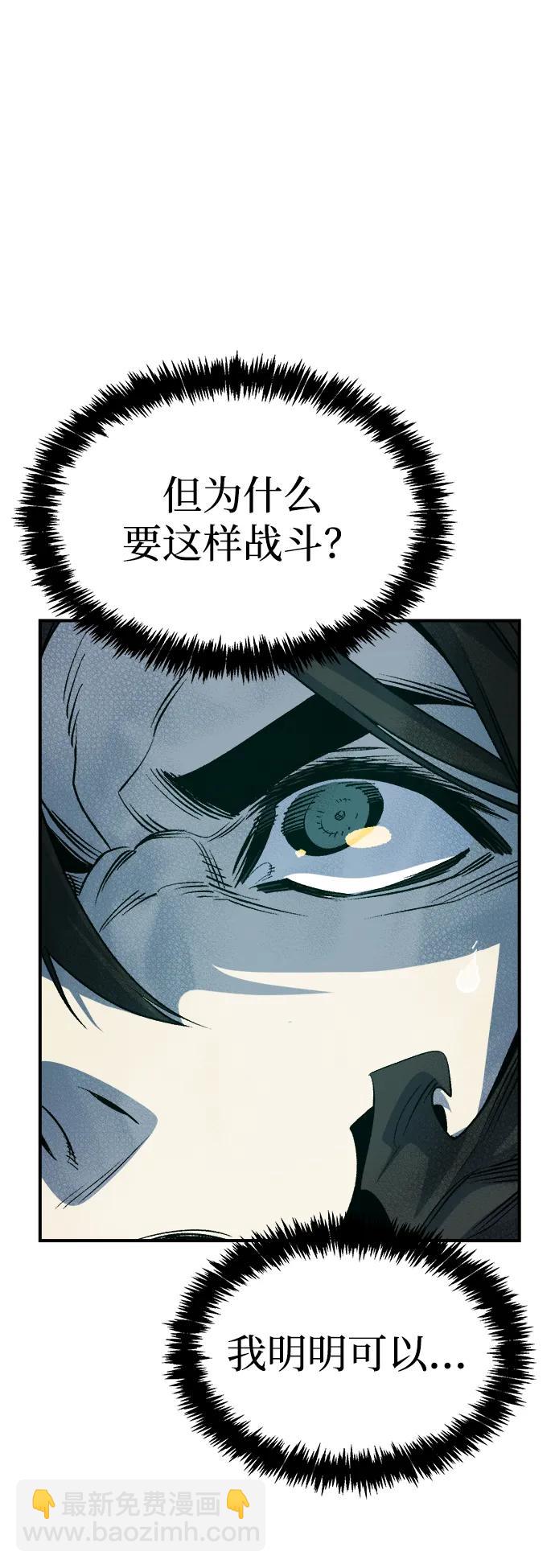 死靈法師：亡靈支配者 - [第142話] 進化學會總部-3(1/3) - 1