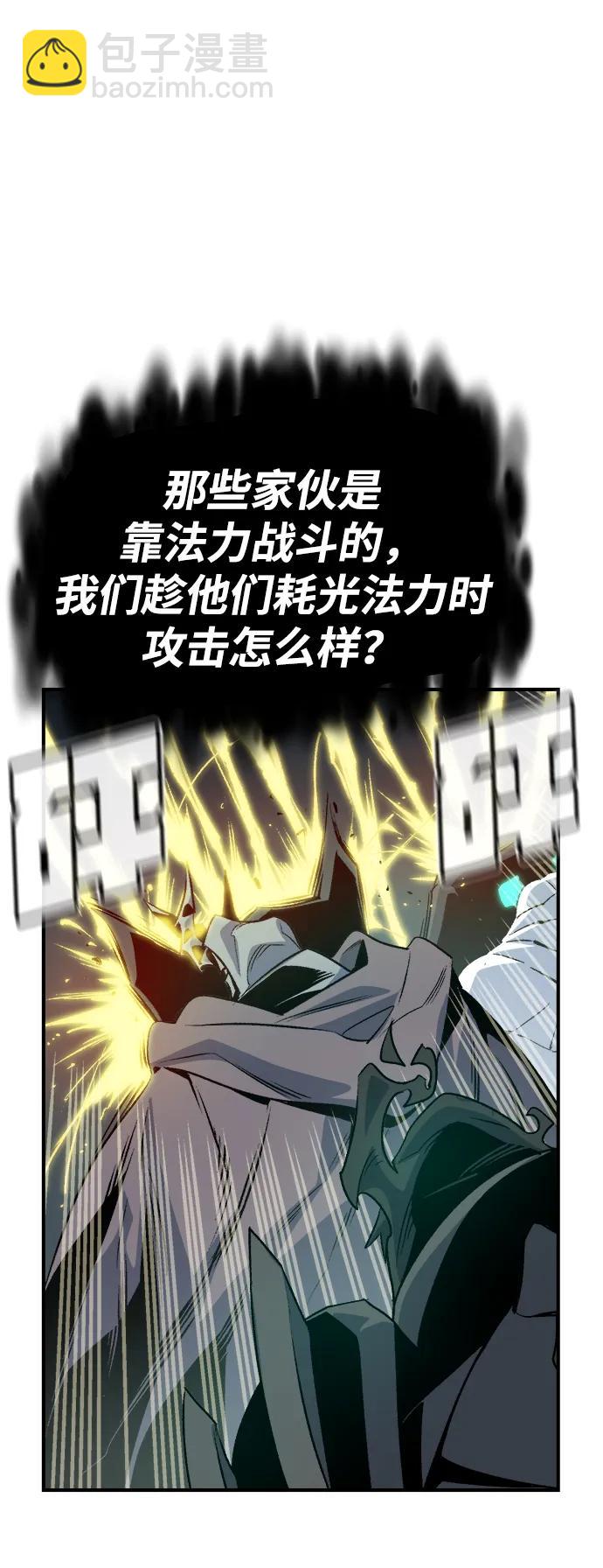 死靈法師：亡靈支配者 - [第142話] 進化學會總部-3(1/3) - 2