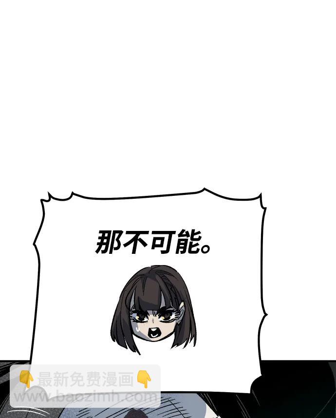 死靈法師：亡靈支配者 - [第142話] 進化學會總部-3(1/3) - 3