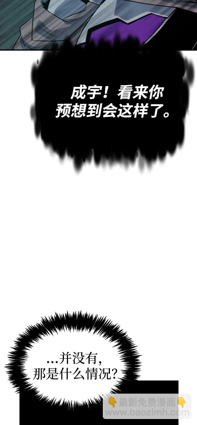 死靈法師：亡靈支配者 - [第142話] 進化學會總部-3(1/3) - 4