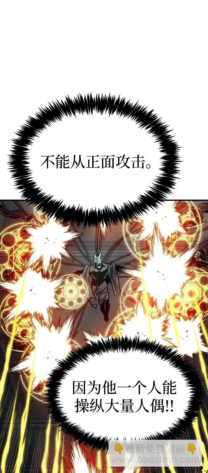 死靈法師：亡靈支配者 - [第142話] 進化學會總部-3(1/3) - 8