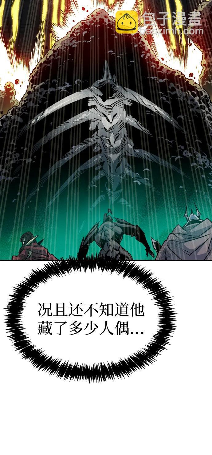 死靈法師：亡靈支配者 - [第142話] 進化學會總部-3(1/3) - 1