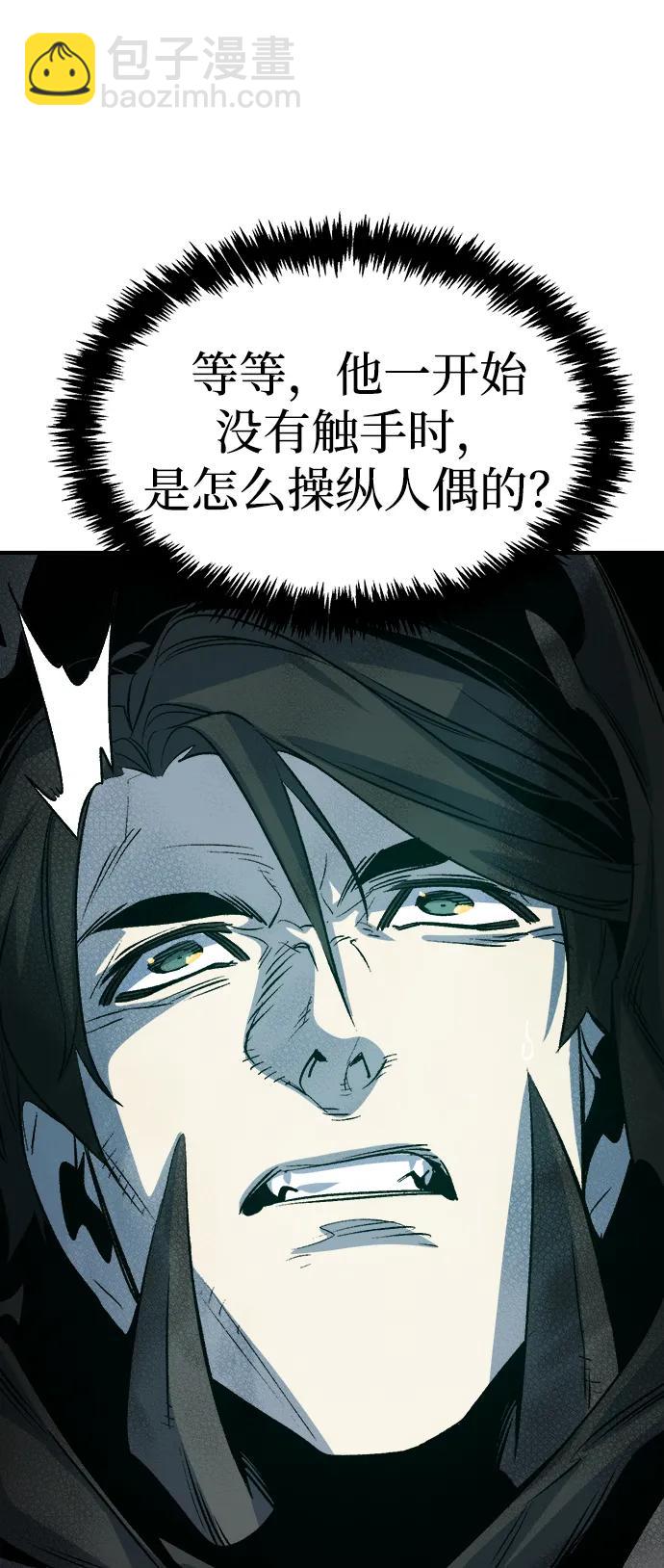 死靈法師：亡靈支配者 - [第142話] 進化學會總部-3(1/3) - 2