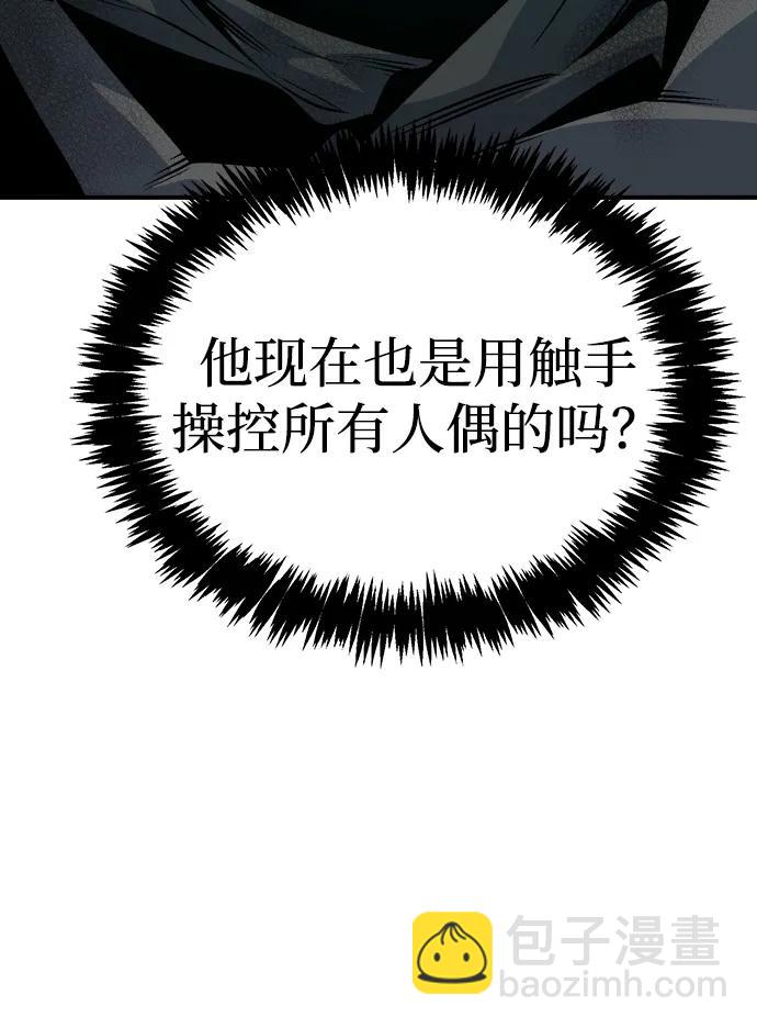 死靈法師：亡靈支配者 - [第142話] 進化學會總部-3(1/3) - 3