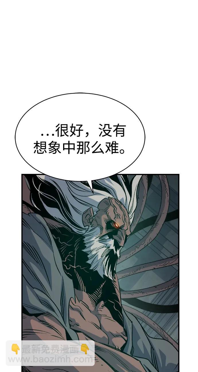 死靈法師：亡靈支配者 - [第142話] 進化學會總部-3(1/3) - 6