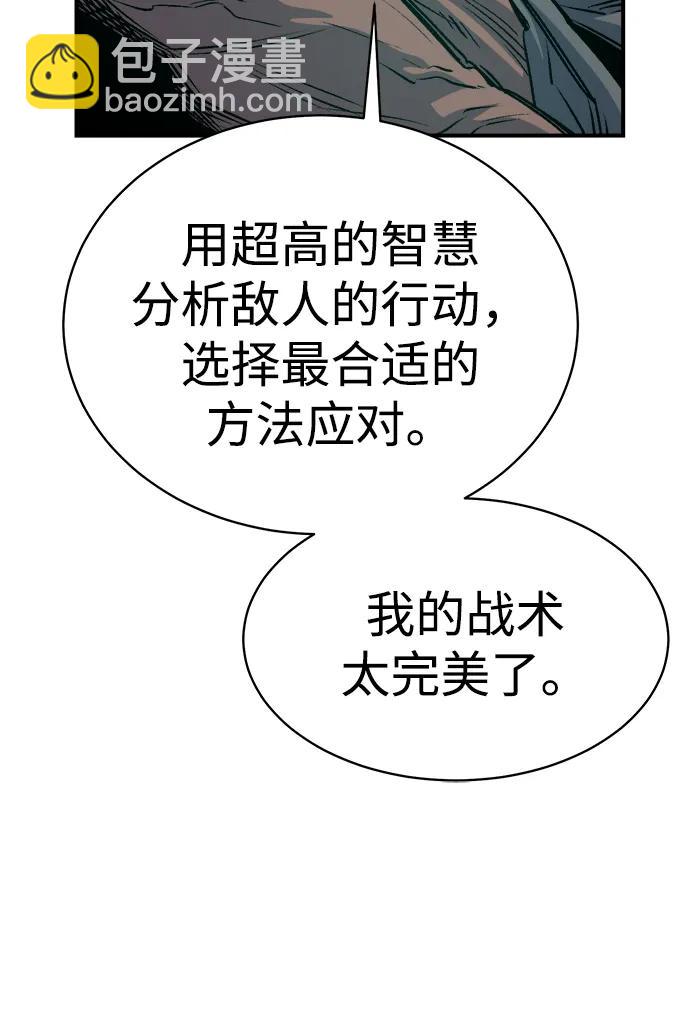 死靈法師：亡靈支配者 - [第142話] 進化學會總部-3(1/3) - 7