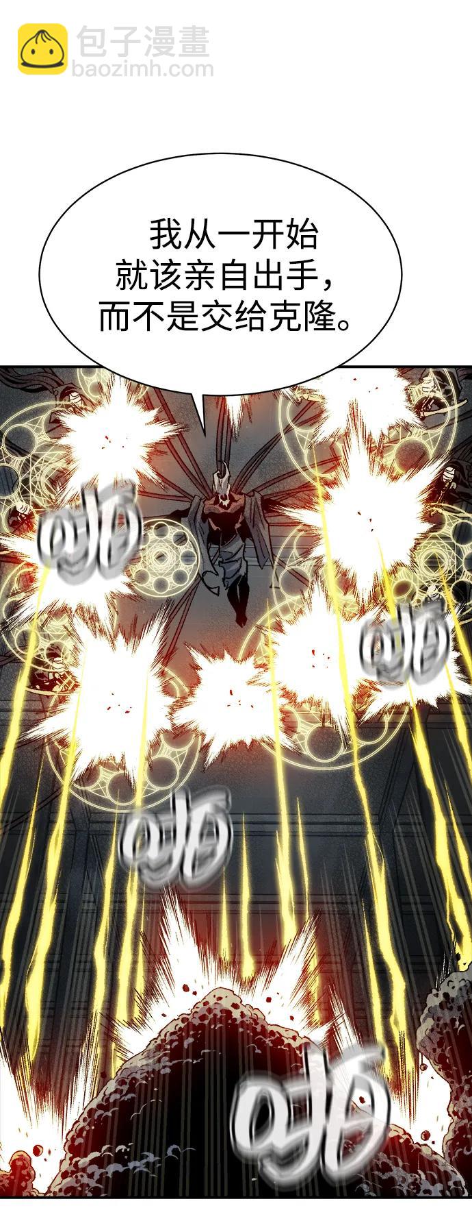 死靈法師：亡靈支配者 - [第142話] 進化學會總部-3(1/3) - 8