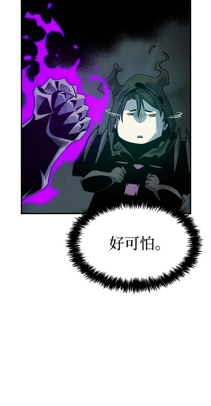 死靈法師：亡靈支配者 - [第142話] 進化學會總部-3(1/3) - 5