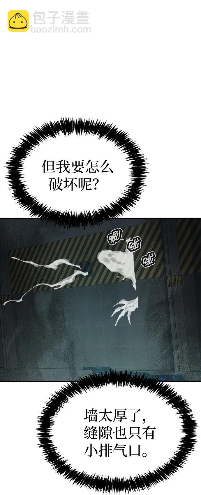 死靈法師：亡靈支配者 - [第142話] 進化學會總部-3(2/3) - 5