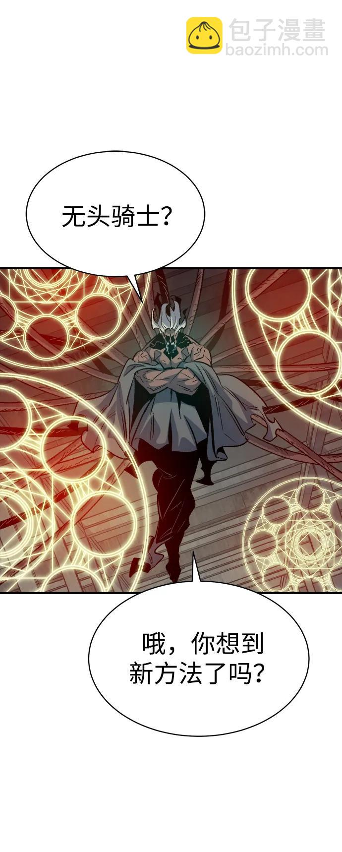 死靈法師：亡靈支配者 - [第142話] 進化學會總部-3(2/3) - 2