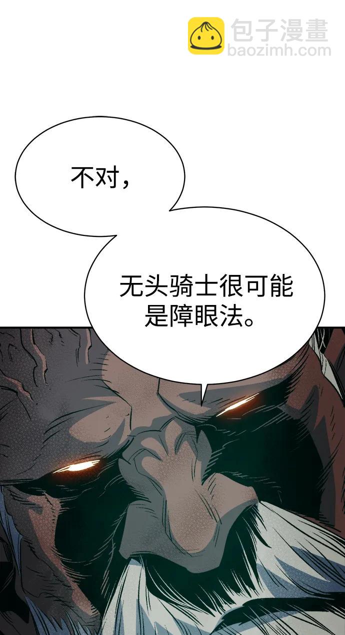 死靈法師：亡靈支配者 - [第142話] 進化學會總部-3(2/3) - 3