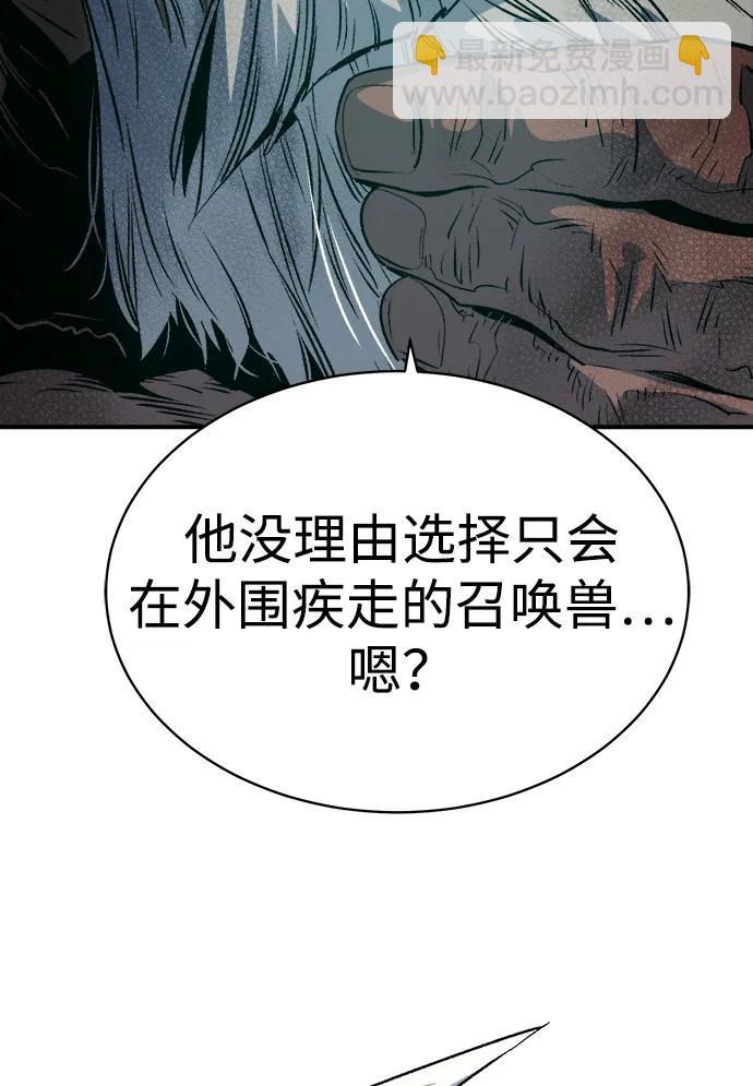 死靈法師：亡靈支配者 - [第142話] 進化學會總部-3(2/3) - 4