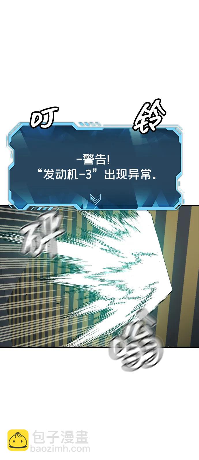 死靈法師：亡靈支配者 - [第142話] 進化學會總部-3(2/3) - 1