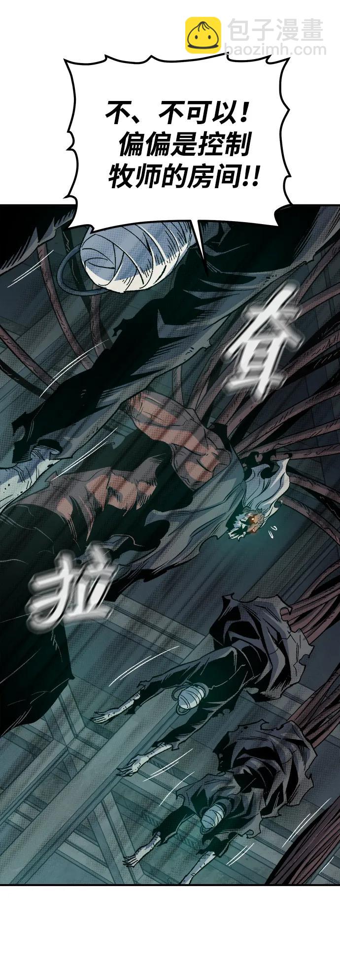 死靈法師：亡靈支配者 - [第142話] 進化學會總部-3(2/3) - 2