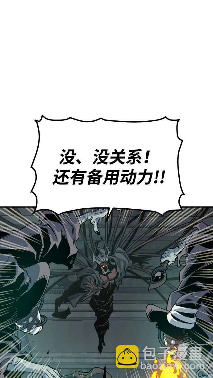 死靈法師：亡靈支配者 - [第142話] 進化學會總部-3(2/3) - 3