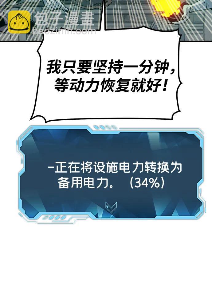 死靈法師：亡靈支配者 - [第142話] 進化學會總部-3(2/3) - 4