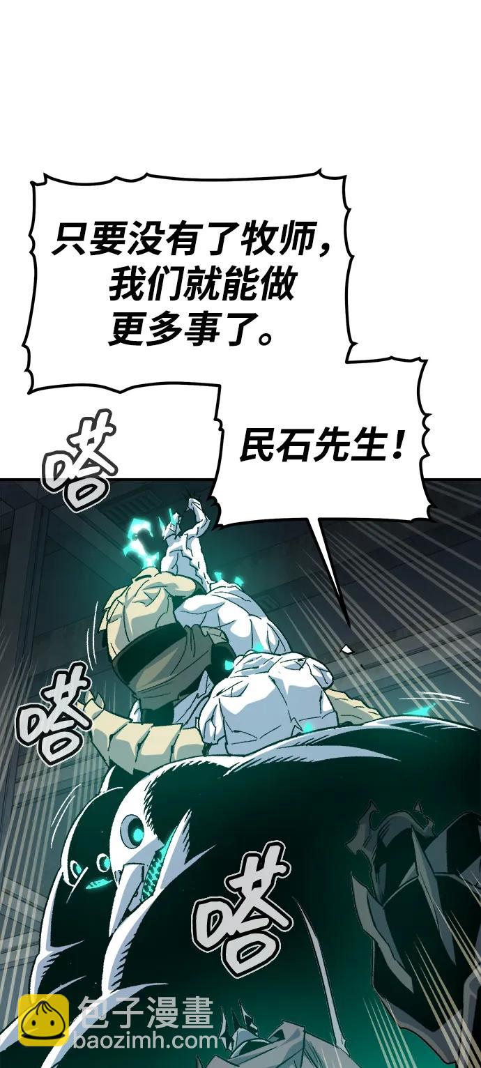 死靈法師：亡靈支配者 - [第142話] 進化學會總部-3(2/3) - 5