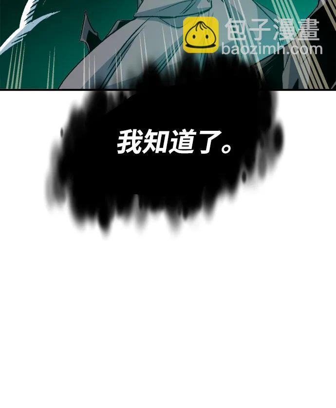 死靈法師：亡靈支配者 - [第142話] 進化學會總部-3(2/3) - 6