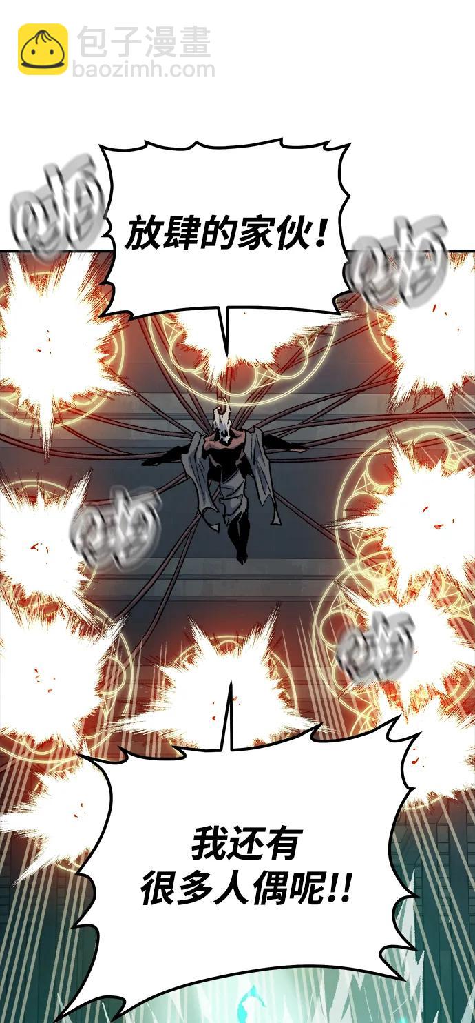 死靈法師：亡靈支配者 - [第142話] 進化學會總部-3(2/3) - 2