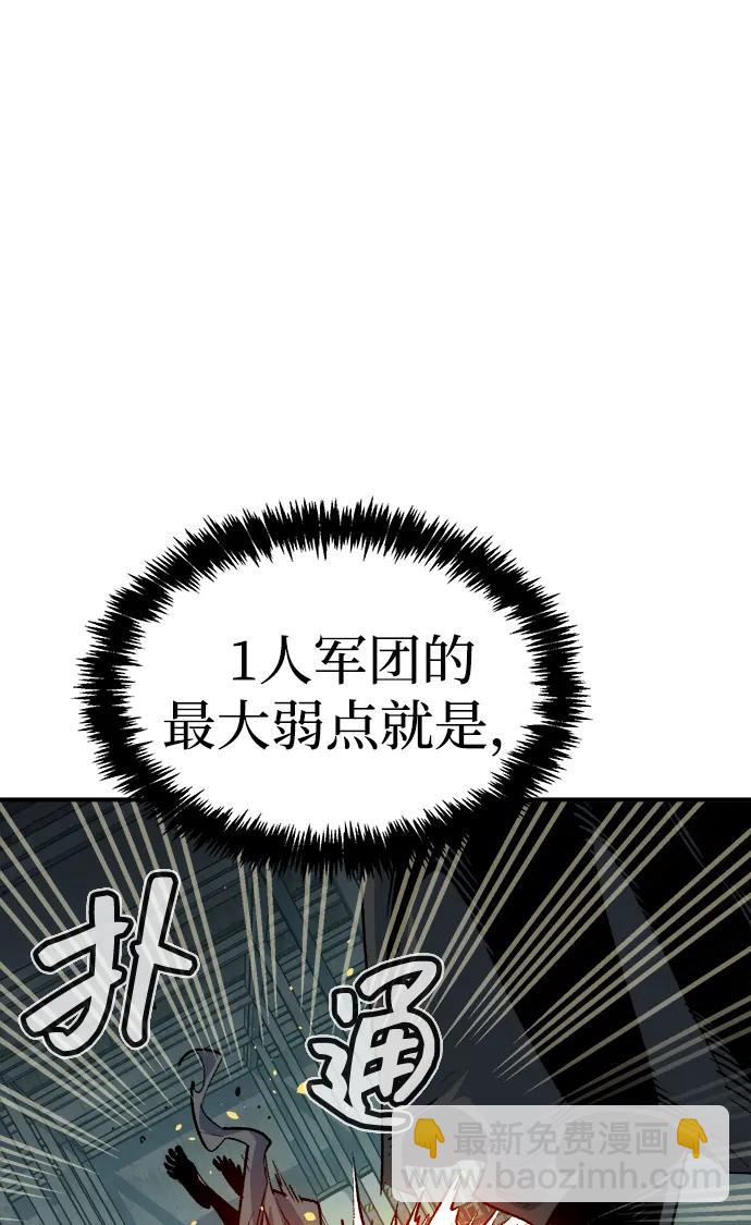 死靈法師：亡靈支配者 - [第142話] 進化學會總部-3(2/3) - 7