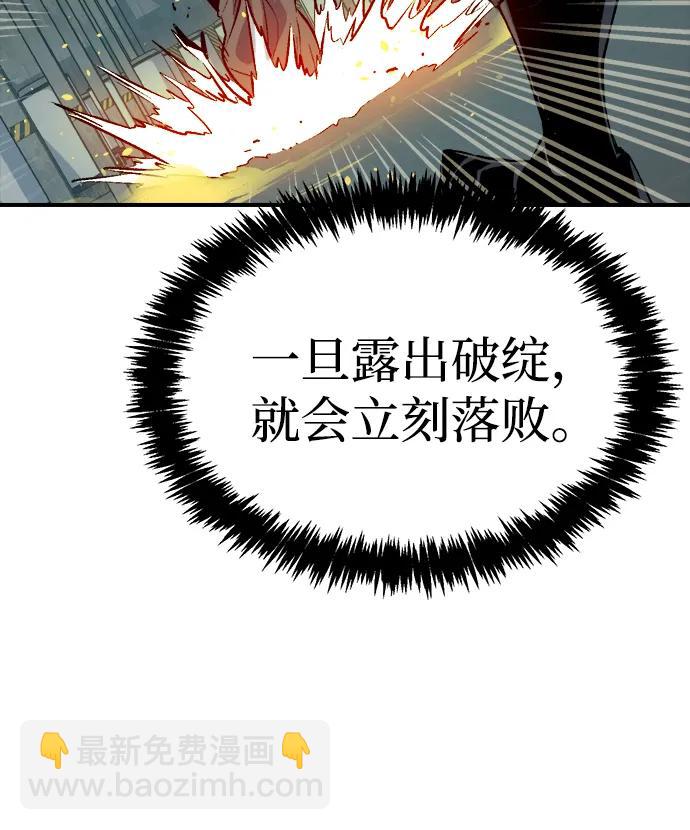 死靈法師：亡靈支配者 - [第142話] 進化學會總部-3(2/3) - 8