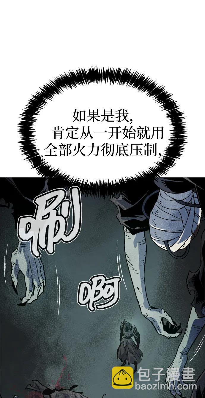 死靈法師：亡靈支配者 - [第142話] 進化學會總部-3(2/3) - 1