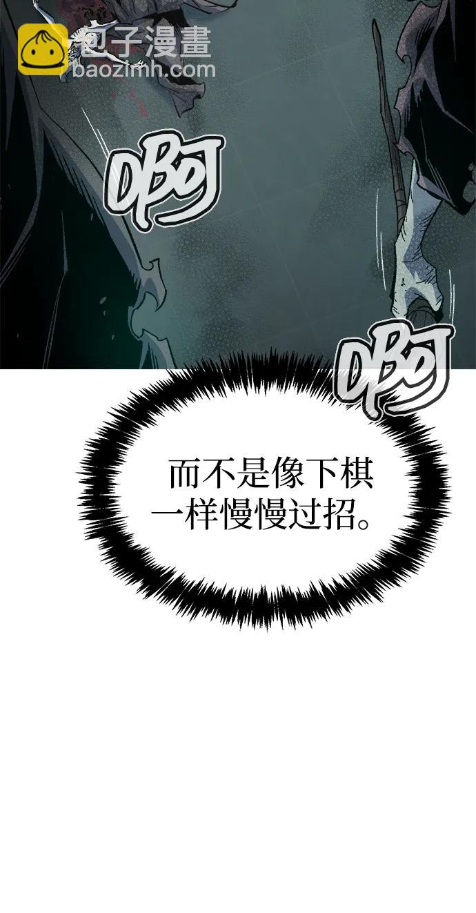 死靈法師：亡靈支配者 - [第142話] 進化學會總部-3(2/3) - 2