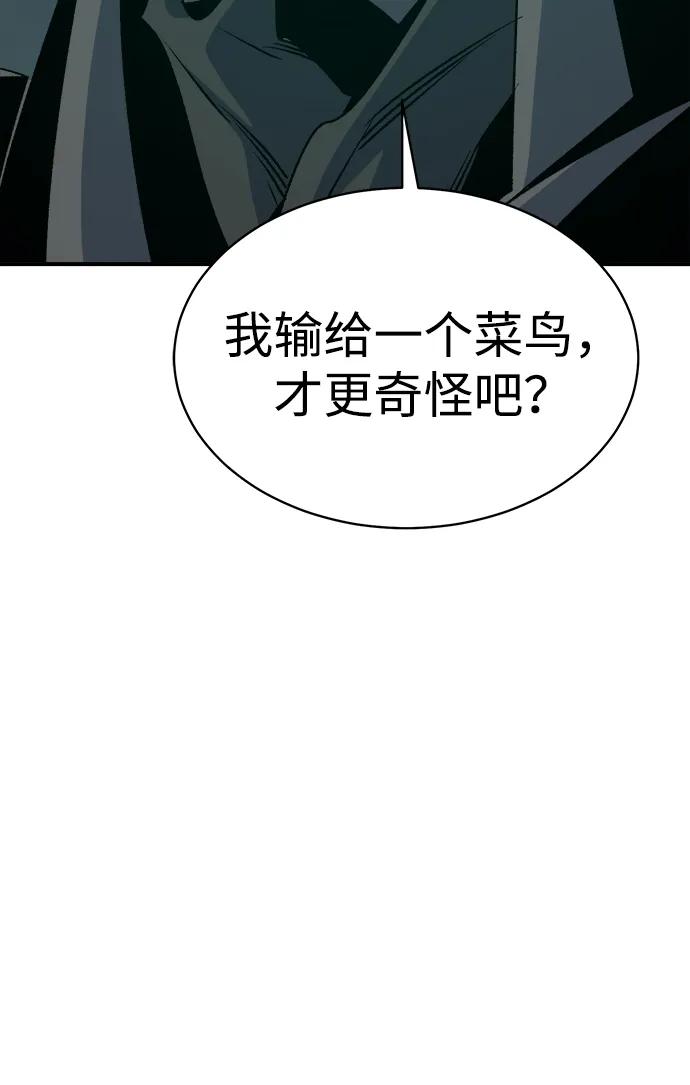 死灵法师：亡灵支配者 - [第142话] 进化学会总部-3(2/3) - 4