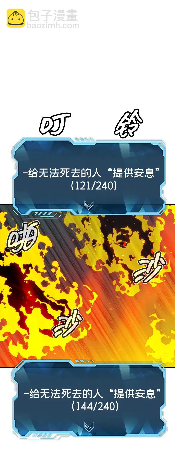 死靈法師：亡靈支配者 - [第142話] 進化學會總部-3(2/3) - 6