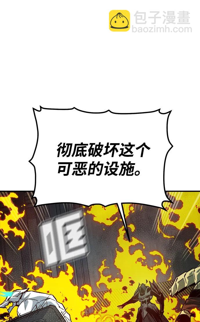 死靈法師：亡靈支配者 - [第142話] 進化學會總部-3(2/3) - 7