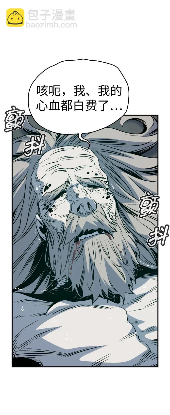 死靈法師：亡靈支配者 - [第142話] 進化學會總部-3(2/3) - 1