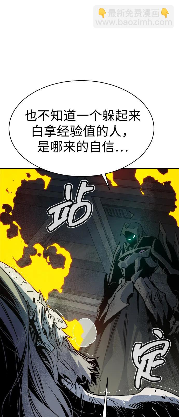 死靈法師：亡靈支配者 - [第142話] 進化學會總部-3(2/3) - 2