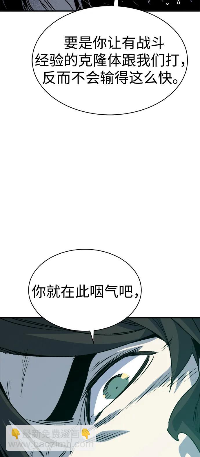 死靈法師：亡靈支配者 - [第142話] 進化學會總部-3(2/3) - 3