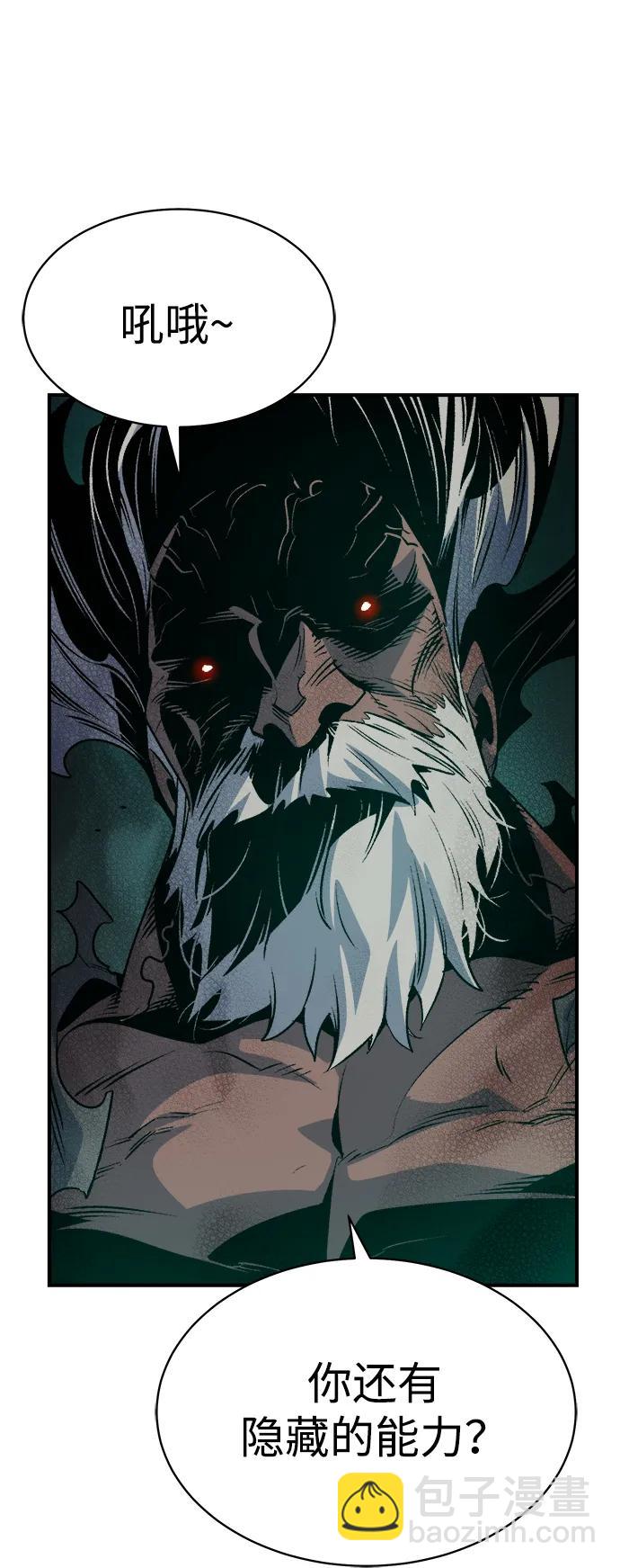 死靈法師：亡靈支配者 - [第142話] 進化學會總部-3(1/3) - 1