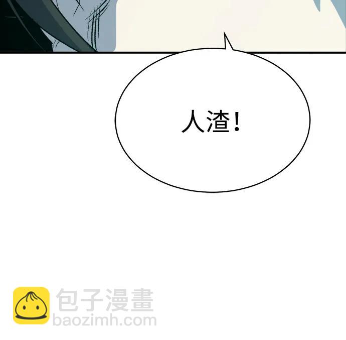 死靈法師：亡靈支配者 - [第142話] 進化學會總部-3(2/3) - 4