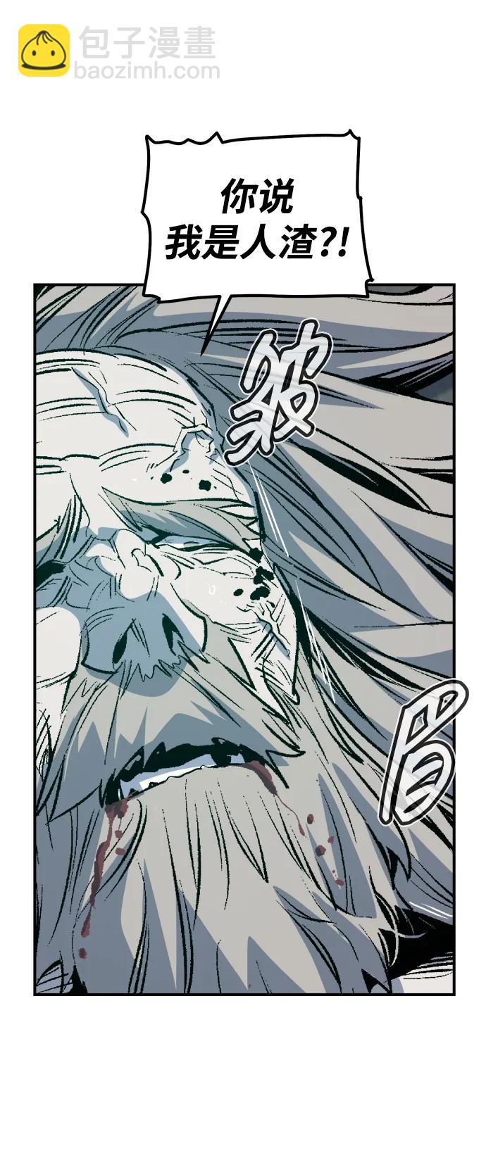 死靈法師：亡靈支配者 - [第142話] 進化學會總部-3(2/3) - 5