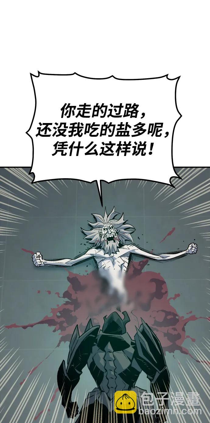 死靈法師：亡靈支配者 - [第142話] 進化學會總部-3(2/3) - 6