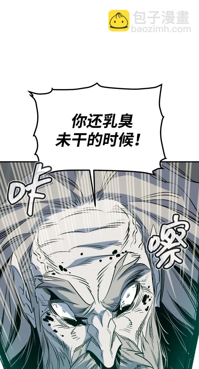 死靈法師：亡靈支配者 - [第142話] 進化學會總部-3(2/3) - 8