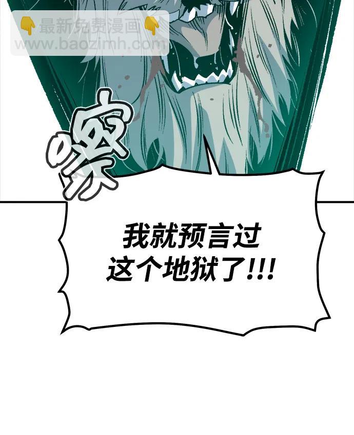 死靈法師：亡靈支配者 - [第142話] 進化學會總部-3(2/3) - 1