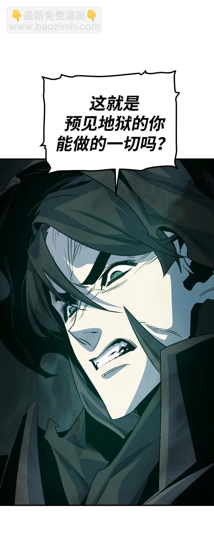 死靈法師：亡靈支配者 - [第142話] 進化學會總部-3(2/3) - 4