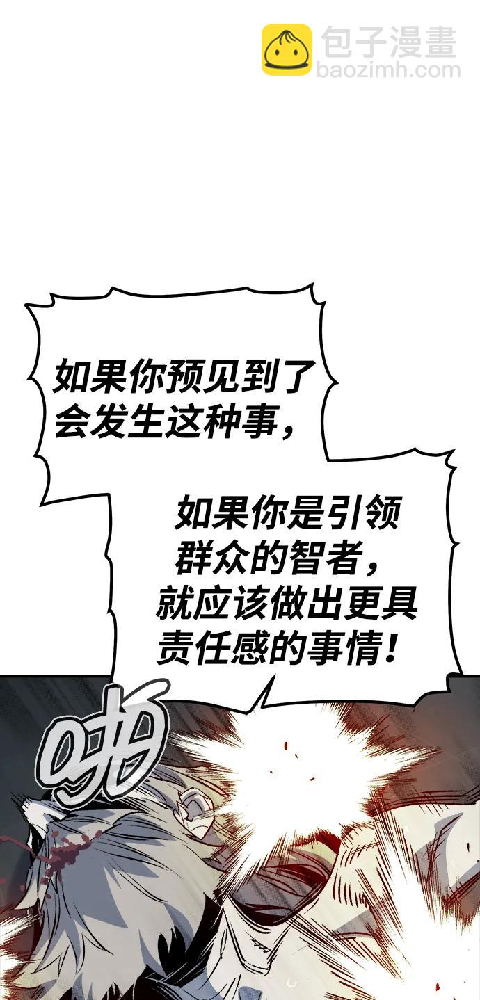 死靈法師：亡靈支配者 - [第142話] 進化學會總部-3(2/3) - 5