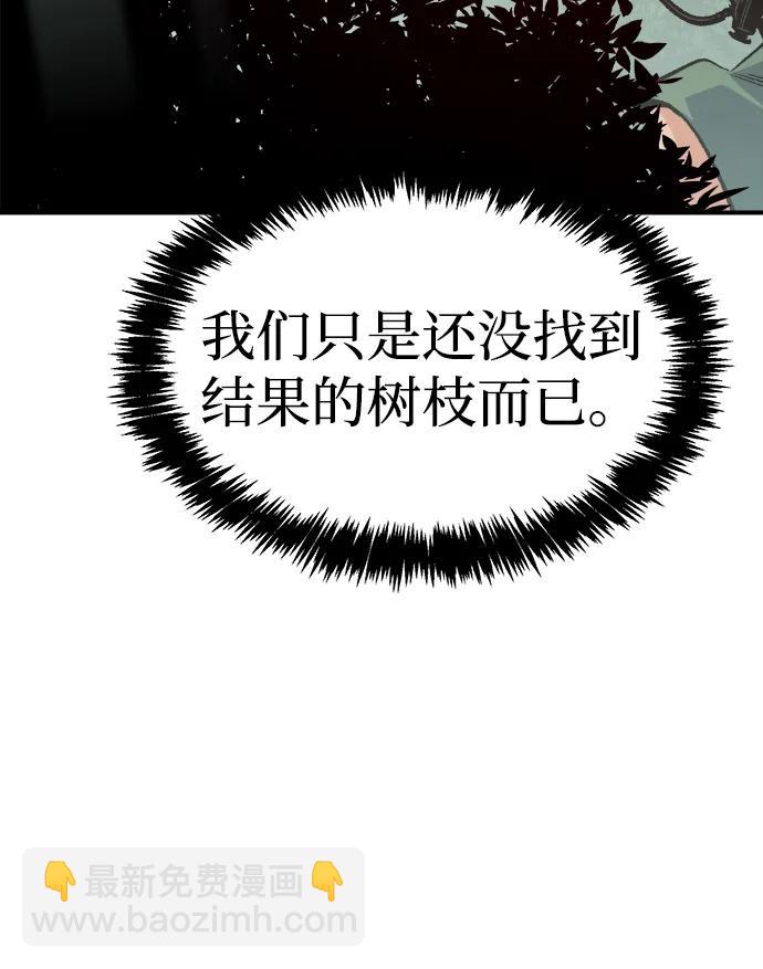 死靈法師：亡靈支配者 - [第144話] 神話任務-2(1/3) - 2