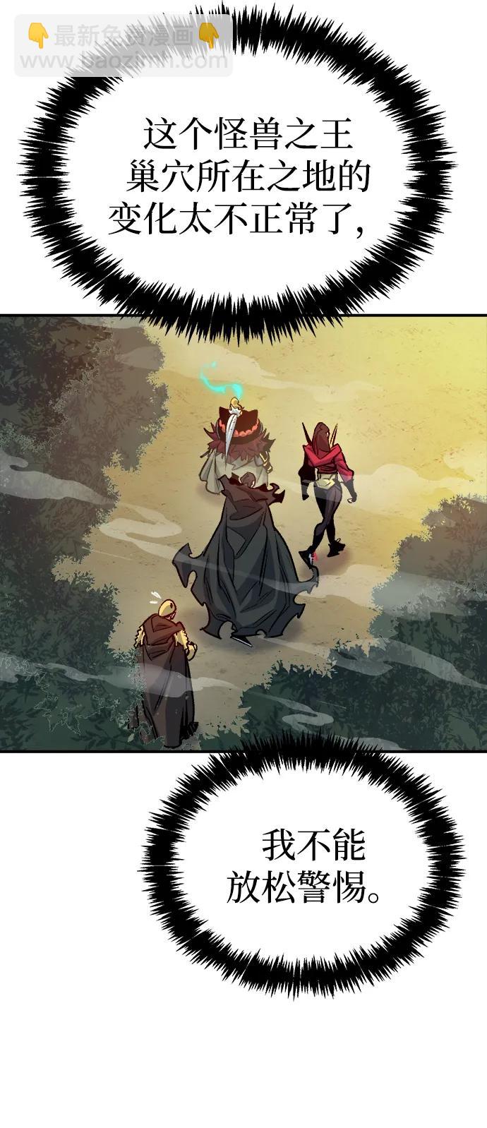 死靈法師：亡靈支配者 - [第144話] 神話任務-2(3/3) - 2