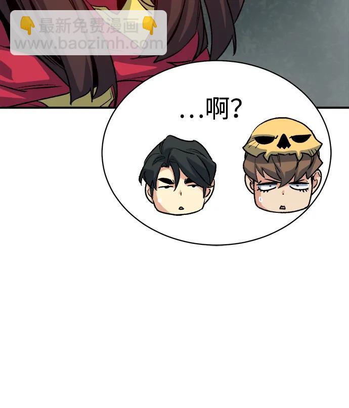 死靈法師：亡靈支配者 - [第144話] 神話任務-2(3/3) - 1