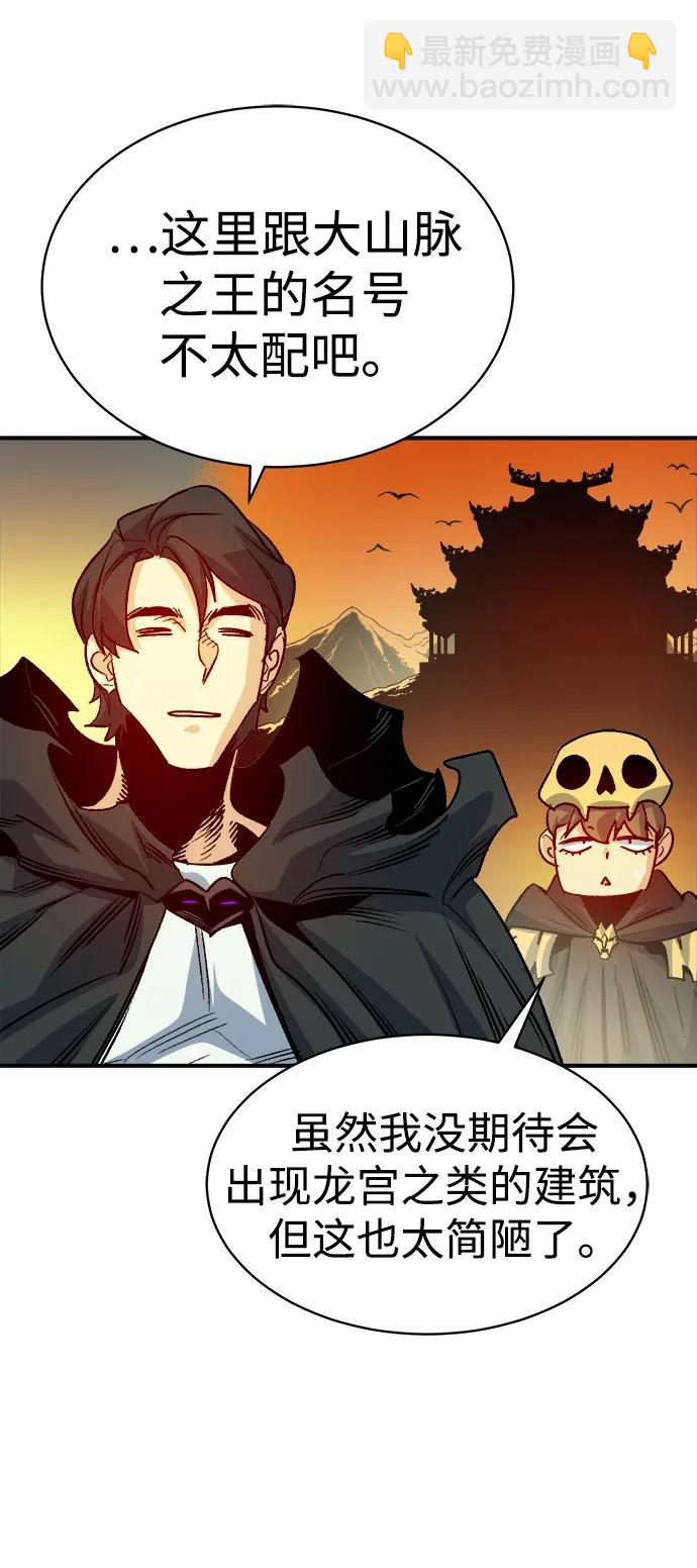 死靈法師：亡靈支配者 - [第144話] 神話任務-2(3/3) - 2