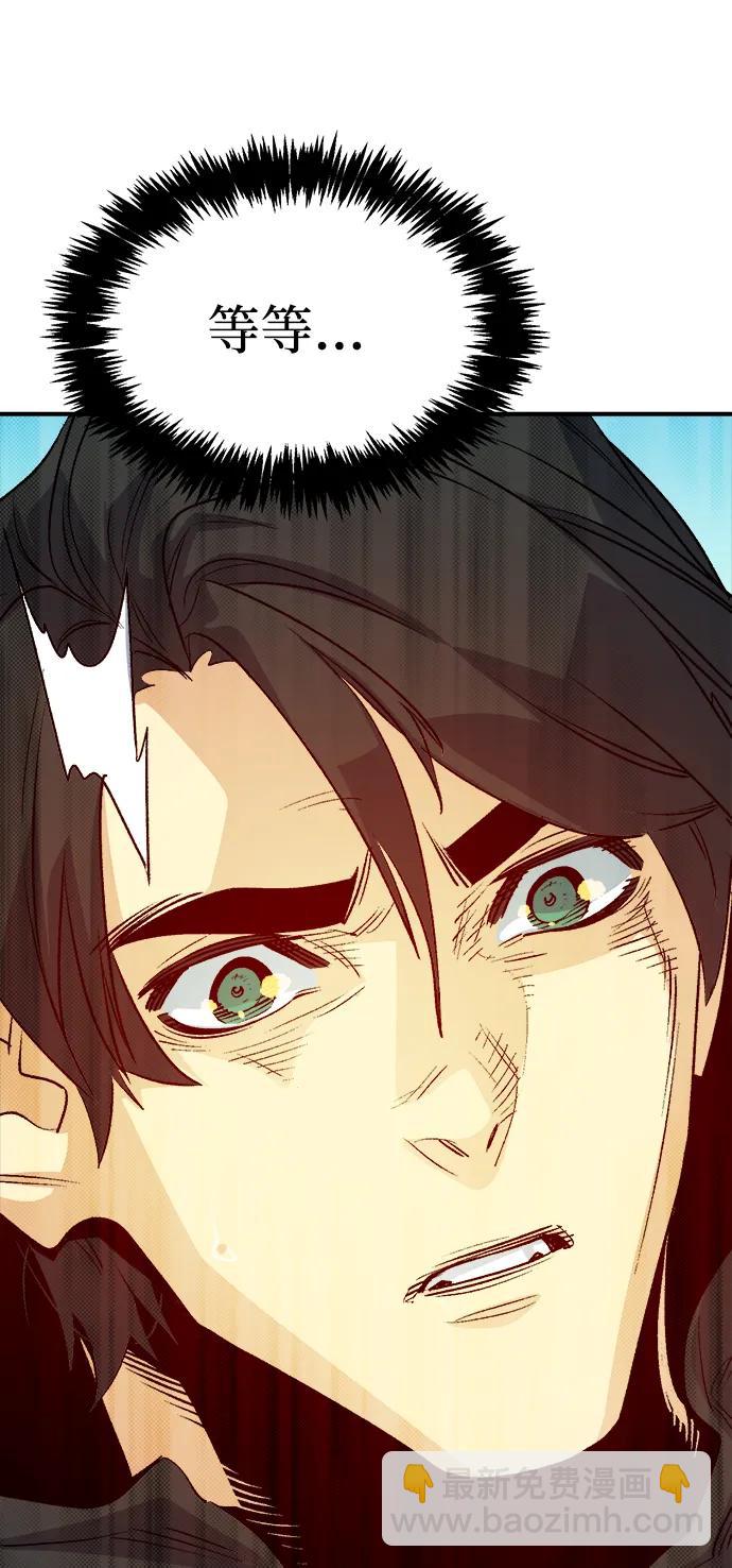 死靈法師：亡靈支配者 - [第144話] 神話任務-2(1/3) - 3