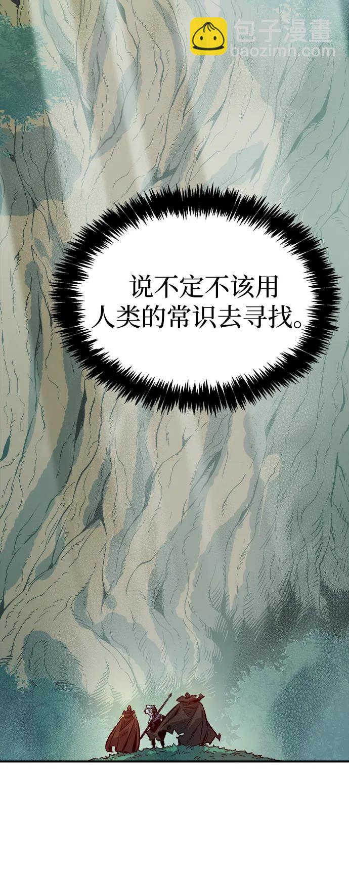 死靈法師：亡靈支配者 - [第144話] 神話任務-2(1/3) - 5